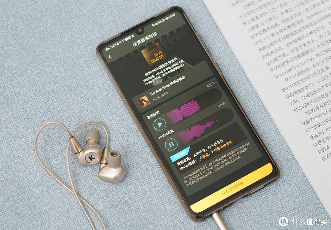 人声悦耳琴声悠悠，软硬结合全程HiFi酷狗X1耳机值得买