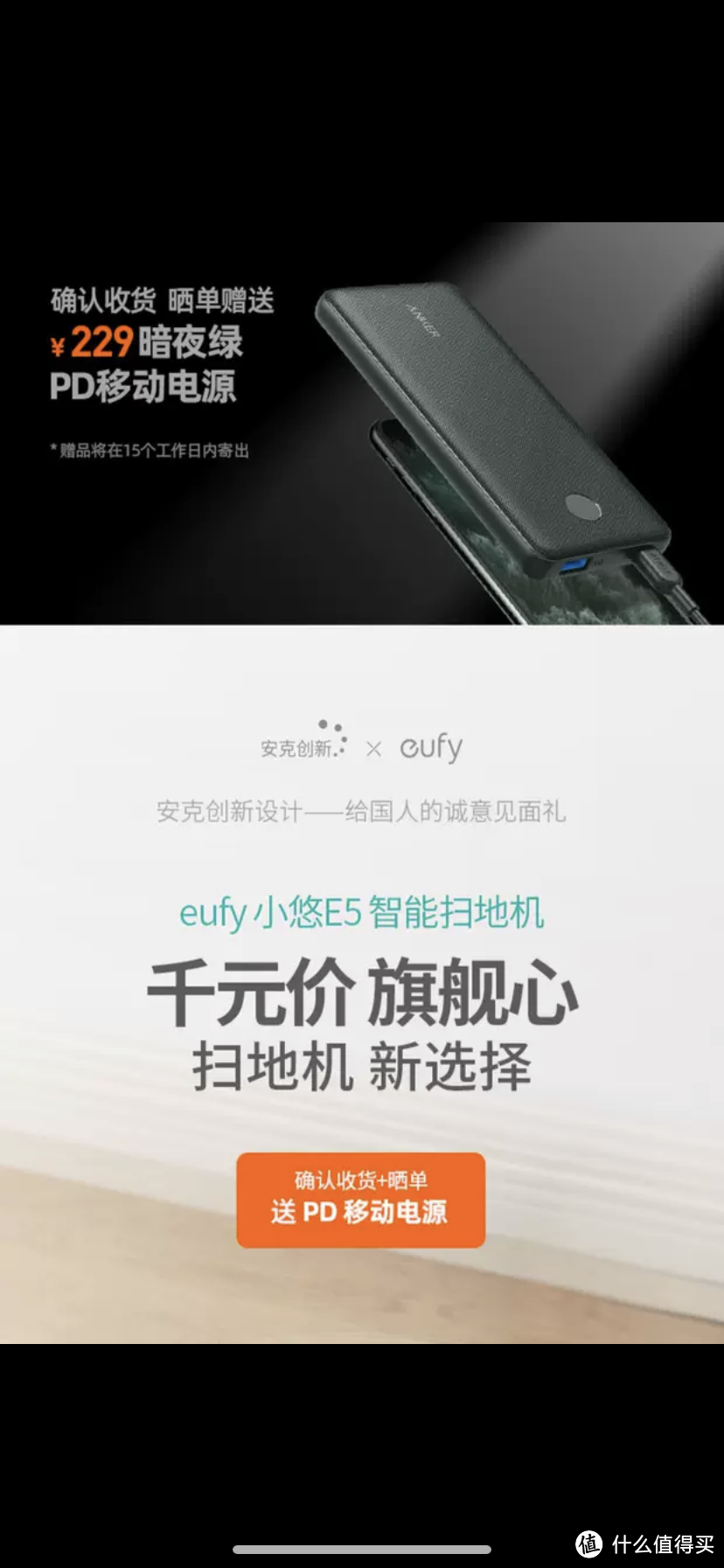 家务好帮手，40图带你体验安克创新eufy小悠E5智能扫拖一体机器人