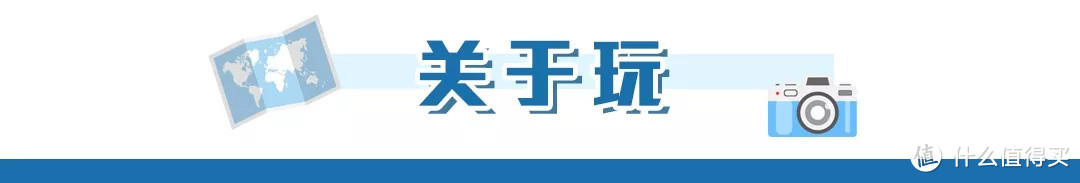 青岛人春节去哪儿？！别让签证绑住你想走就走的心