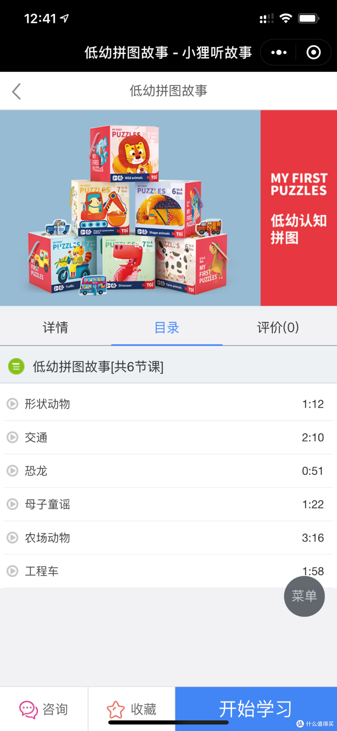 低幼不低智-TOI双面卡通拼图