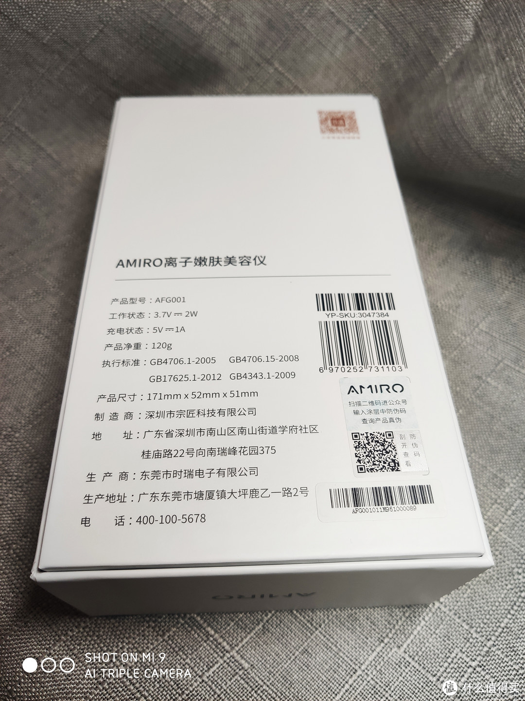 糙汉子深度体验AMIRO AFG001 离子嫩肤美容仪