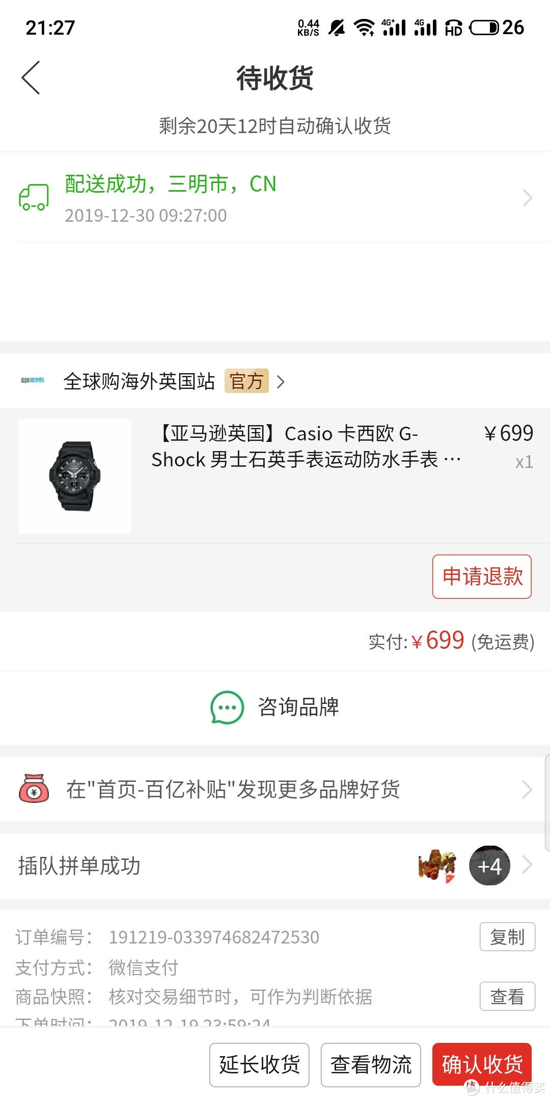 699块的PDD亚马逊-”儿童手表-”开箱上手