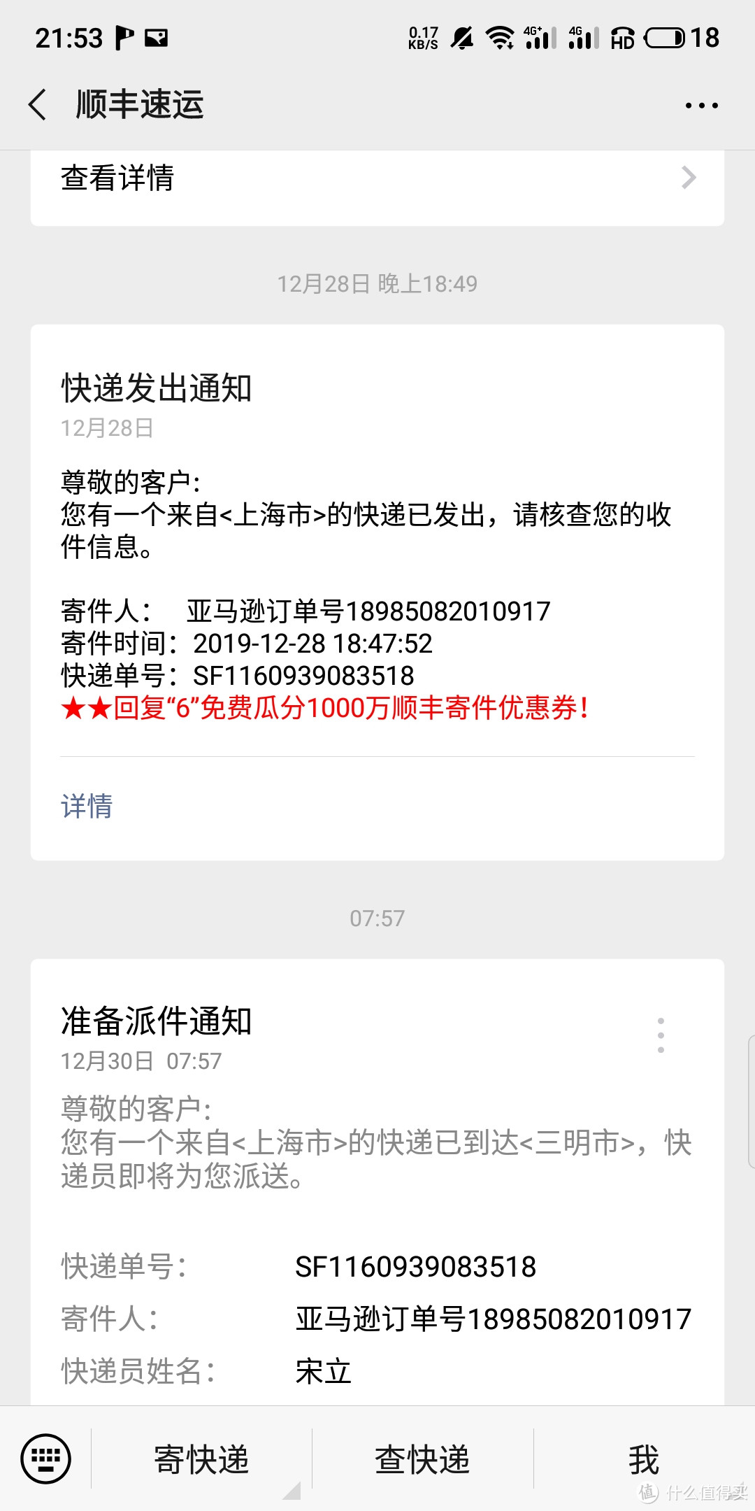 699块的PDD亚马逊"儿童手表"开箱上手