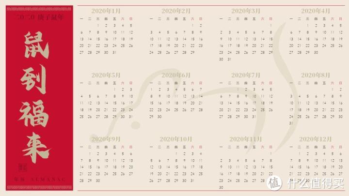 2020年来了!我用PPT做了一份鼠年日历PPT模板