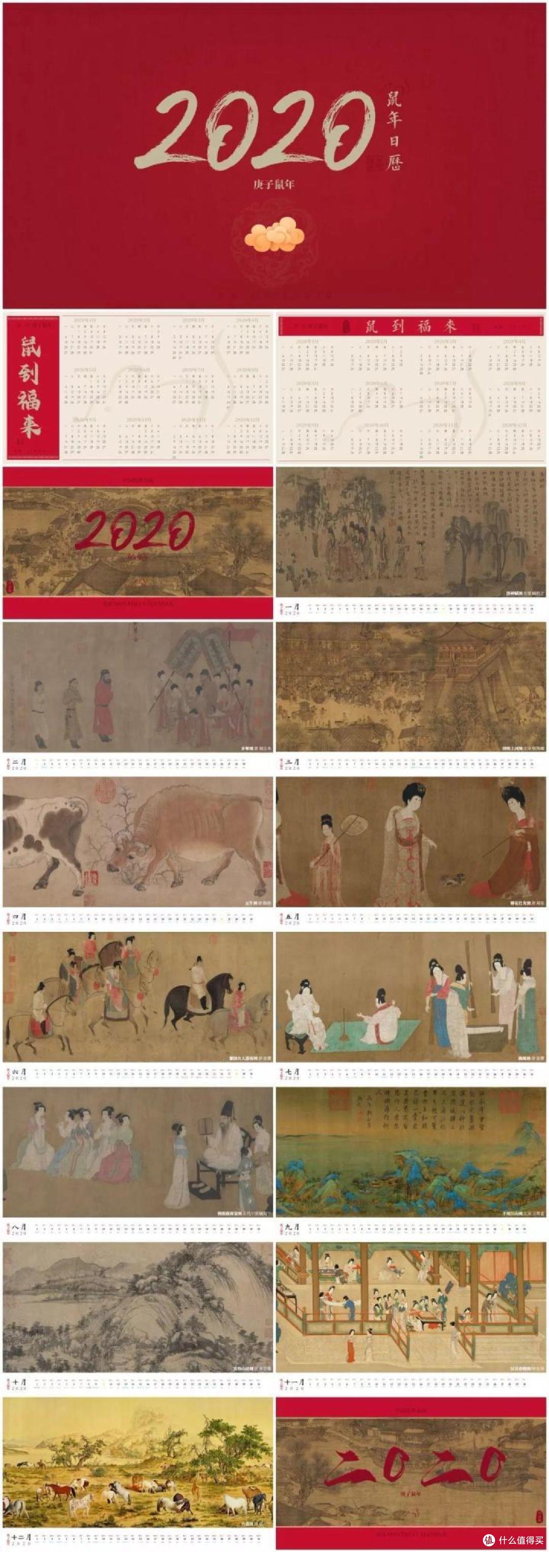 2020年来了!我用PPT做了一份鼠年日历PPT模板