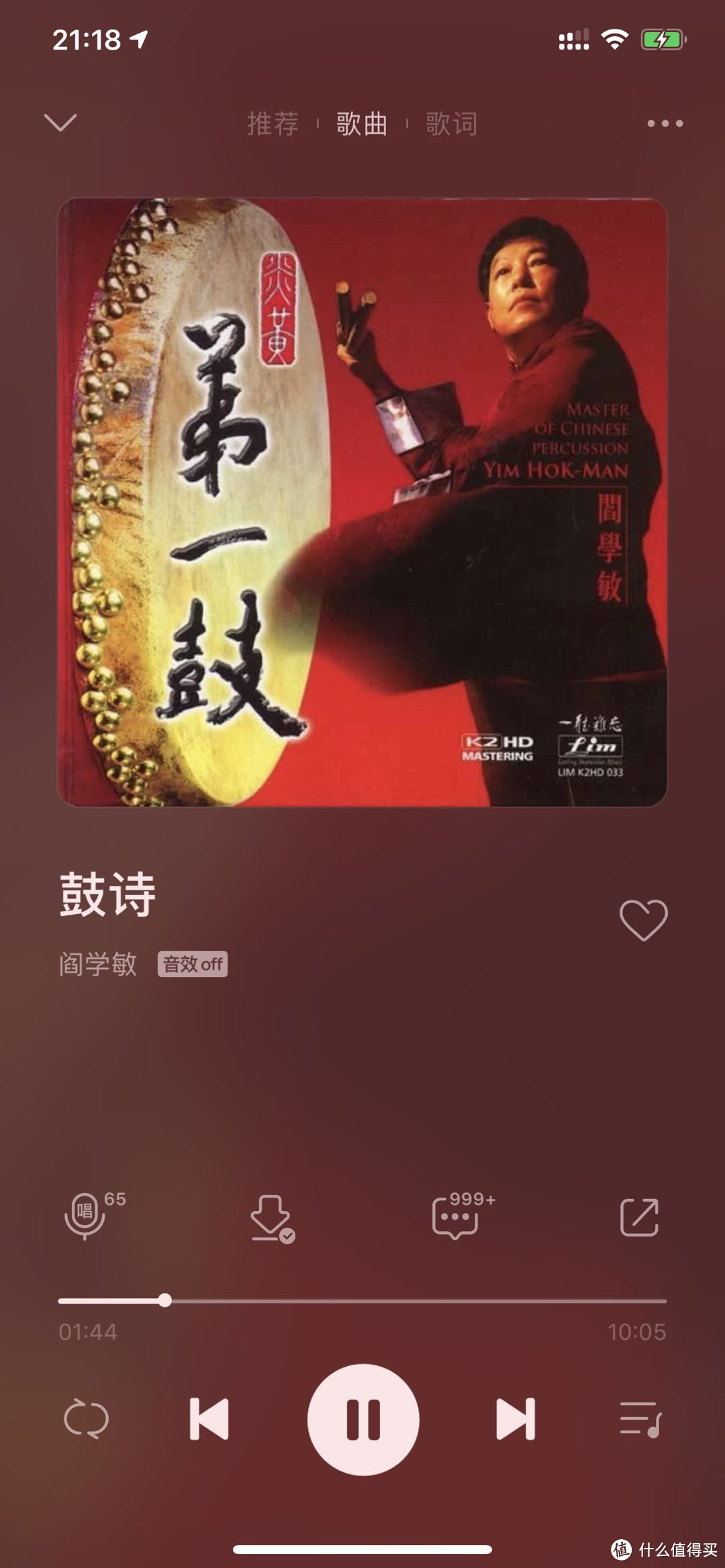 低音量感十足的试音曲《鼓诗》