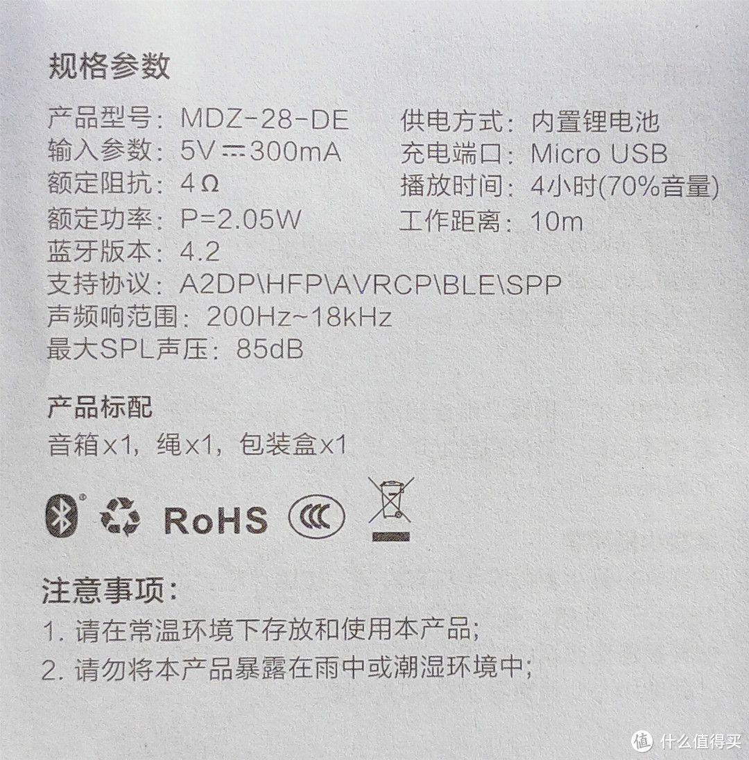 挂绳×1,小米小爱蓝牙音箱×1,使用说明
