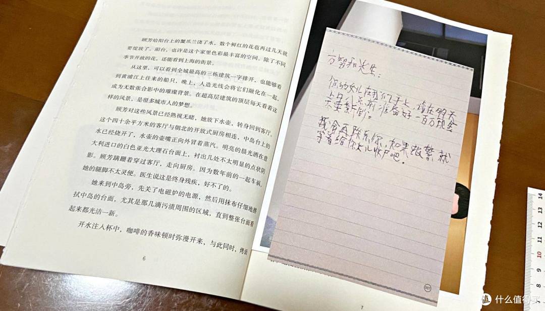 儿童绑架案、实物道具、角色扮演 侦查员“佛尔摩斯”的推理游戏书《胜者出局》开箱体验