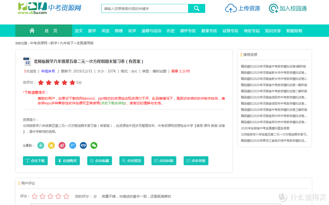 论资源的重要性!老师、学生、家长都应知道的10个免费教育资源网站!