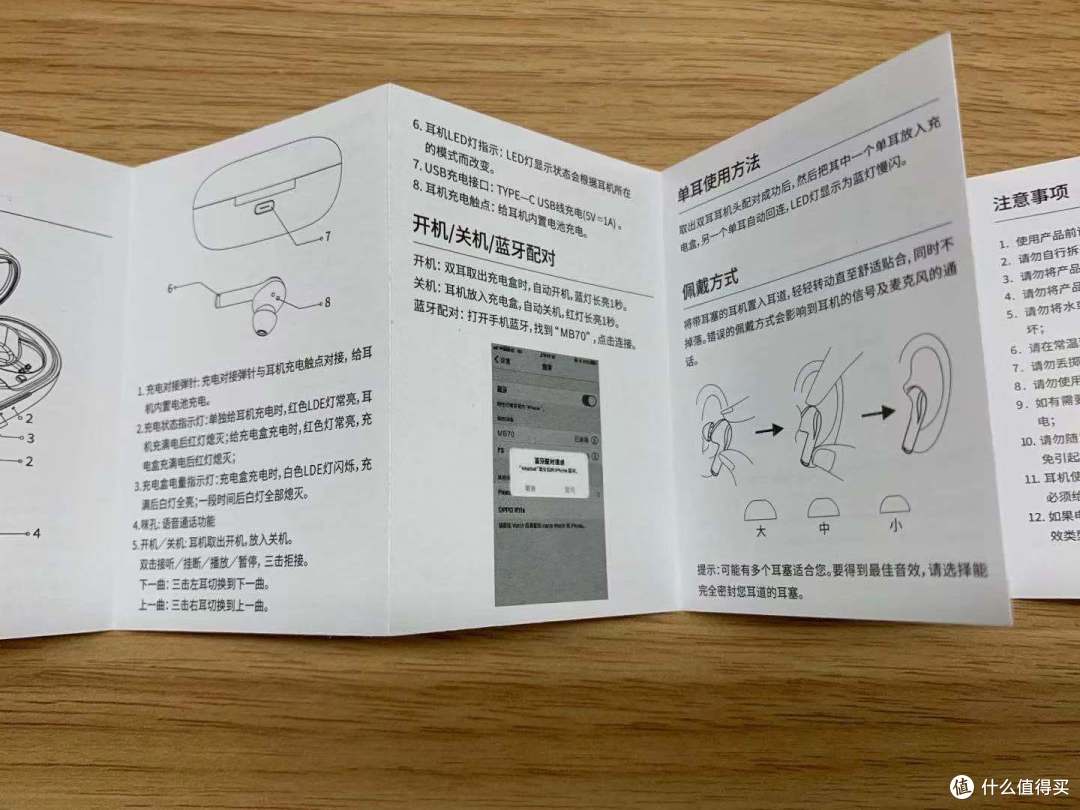 我来当小白鼠!199的歌德MB70真无线耳机到底香不香