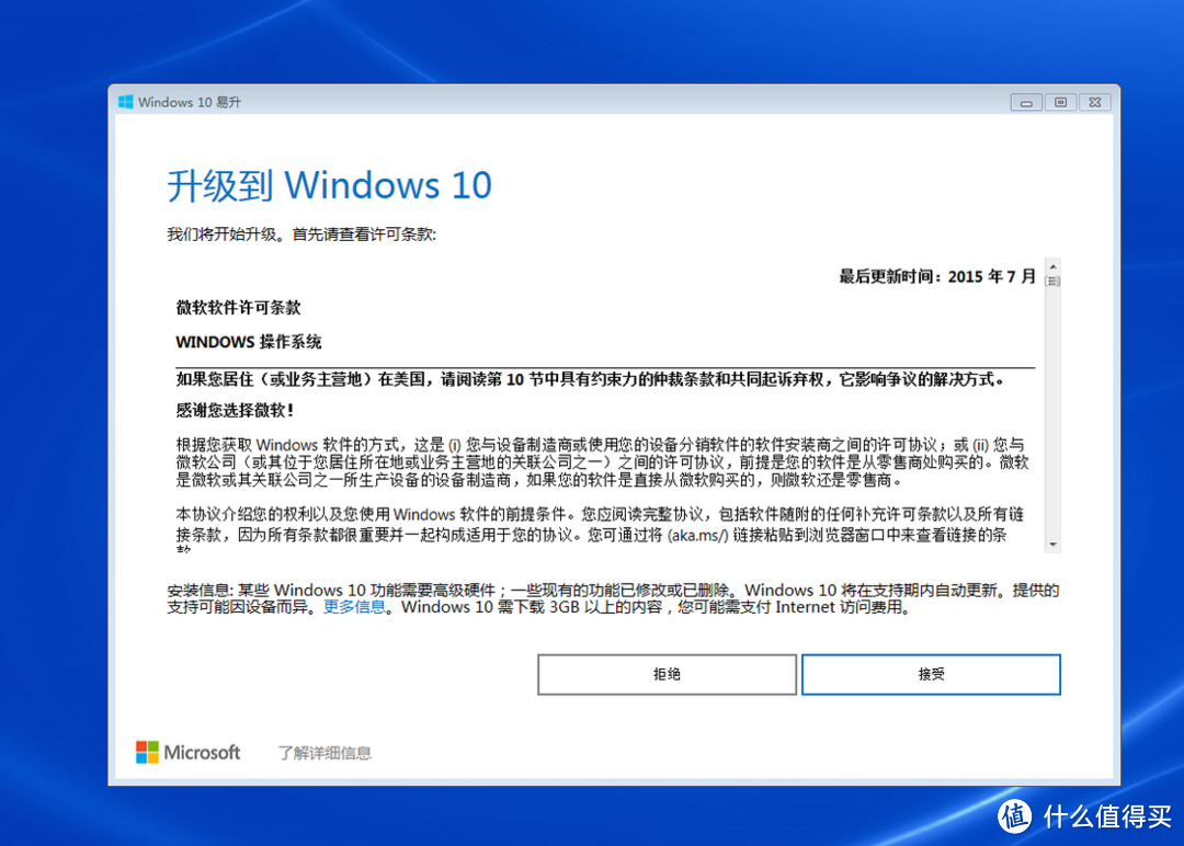 可能是最后一次机会，2 种方法免费升级到 Windows 10
