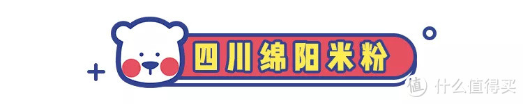 ◇ 只知道螺蛳粉？你 out 了！这 9 种粉比螺蛳粉好吃 100 倍，最低只要 9 块 9 ！