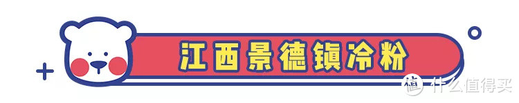 ◇ 只知道螺蛳粉？你 out 了！这 9 种粉比螺蛳粉好吃 100 倍，最低只要 9 块 9 ！