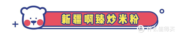 ◇ 只知道螺蛳粉？你 out 了！这 9 种粉比螺蛳粉好吃 100 倍，最低只要 9 块 9 ！