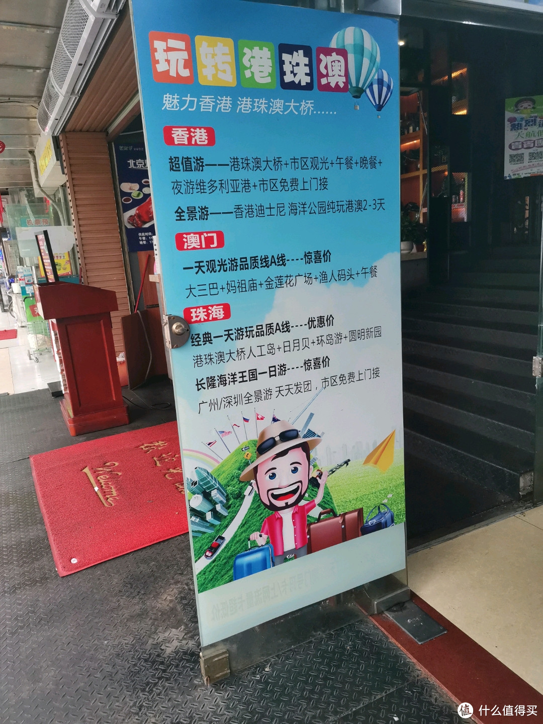 顺便拍了这个旅行社的旅行路线，费用在旅行社里面，没拍，但是价格非常实惠