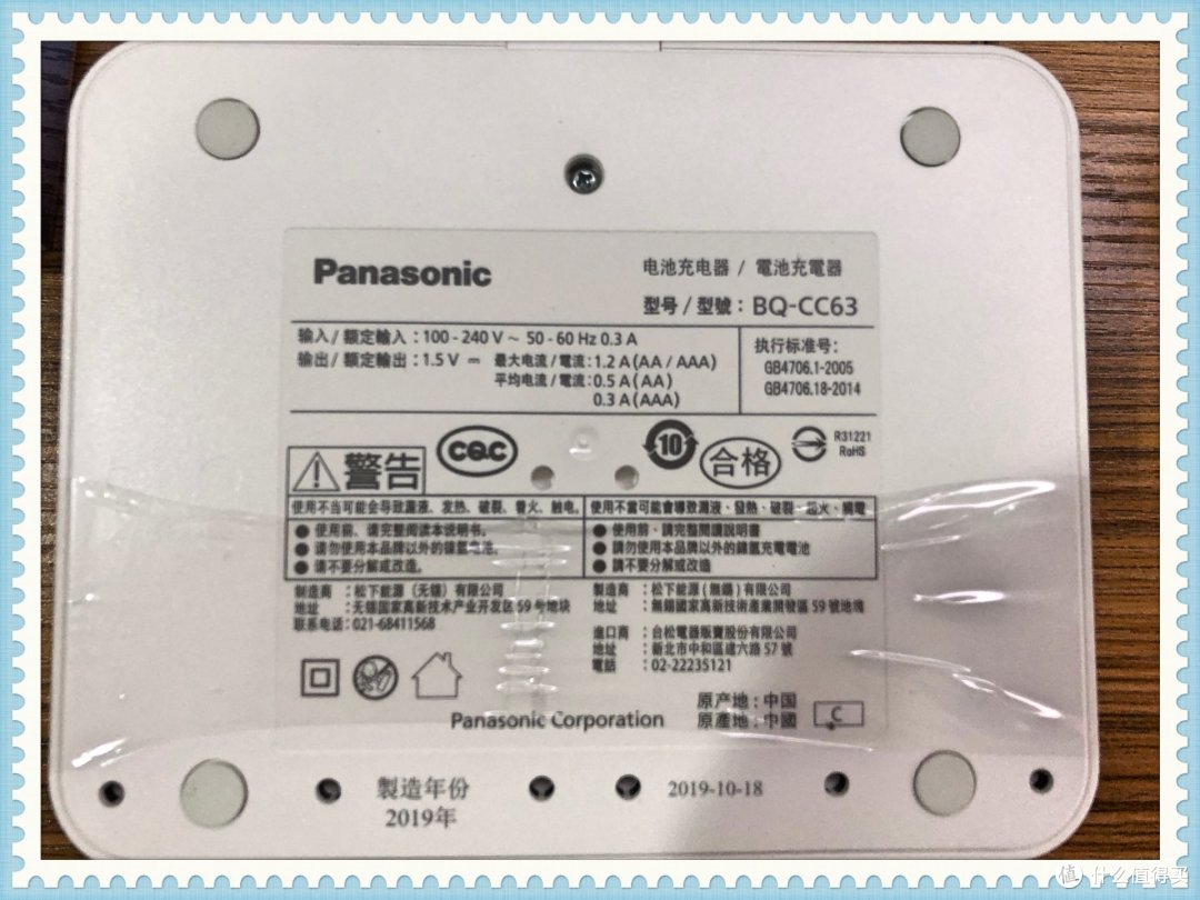 国产爱乐普（eneloop）智能8槽快充充电套装简单开箱测试
