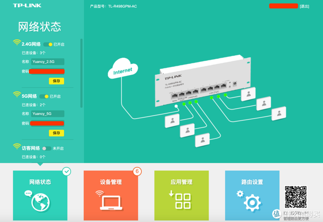 SSID设置