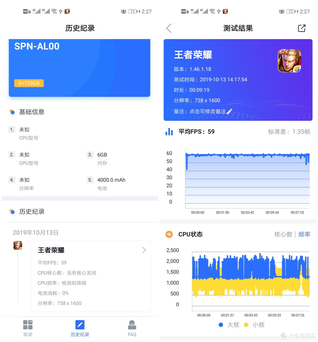 用游戏数据来彰显实力,华为nova5i Pro游戏性能篇