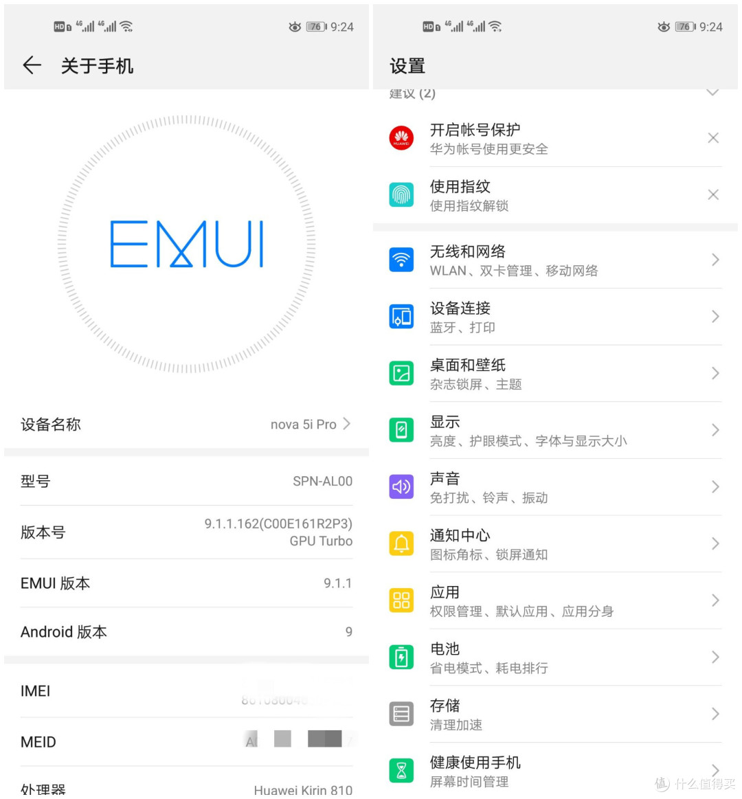 有颜值又有料，浴霸四摄华为nova5i Pro开箱评测