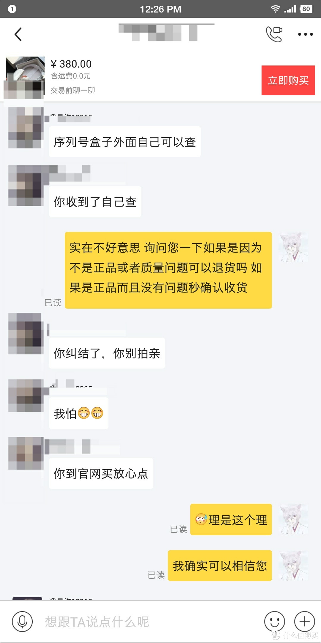 分享一次自己差点翻车的经历