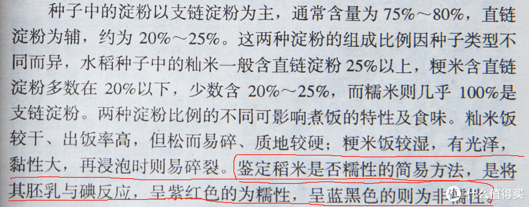 真的全是伪科学？智商税？再来聊一聊脱糖电饭煲