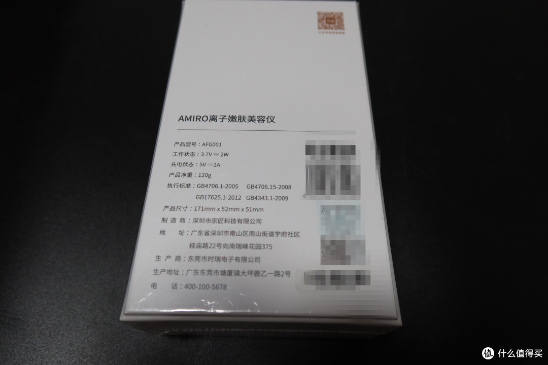 便携手持,每天4分钟,轻松嫩肤——AMIRO离子嫩肤美容仪体验