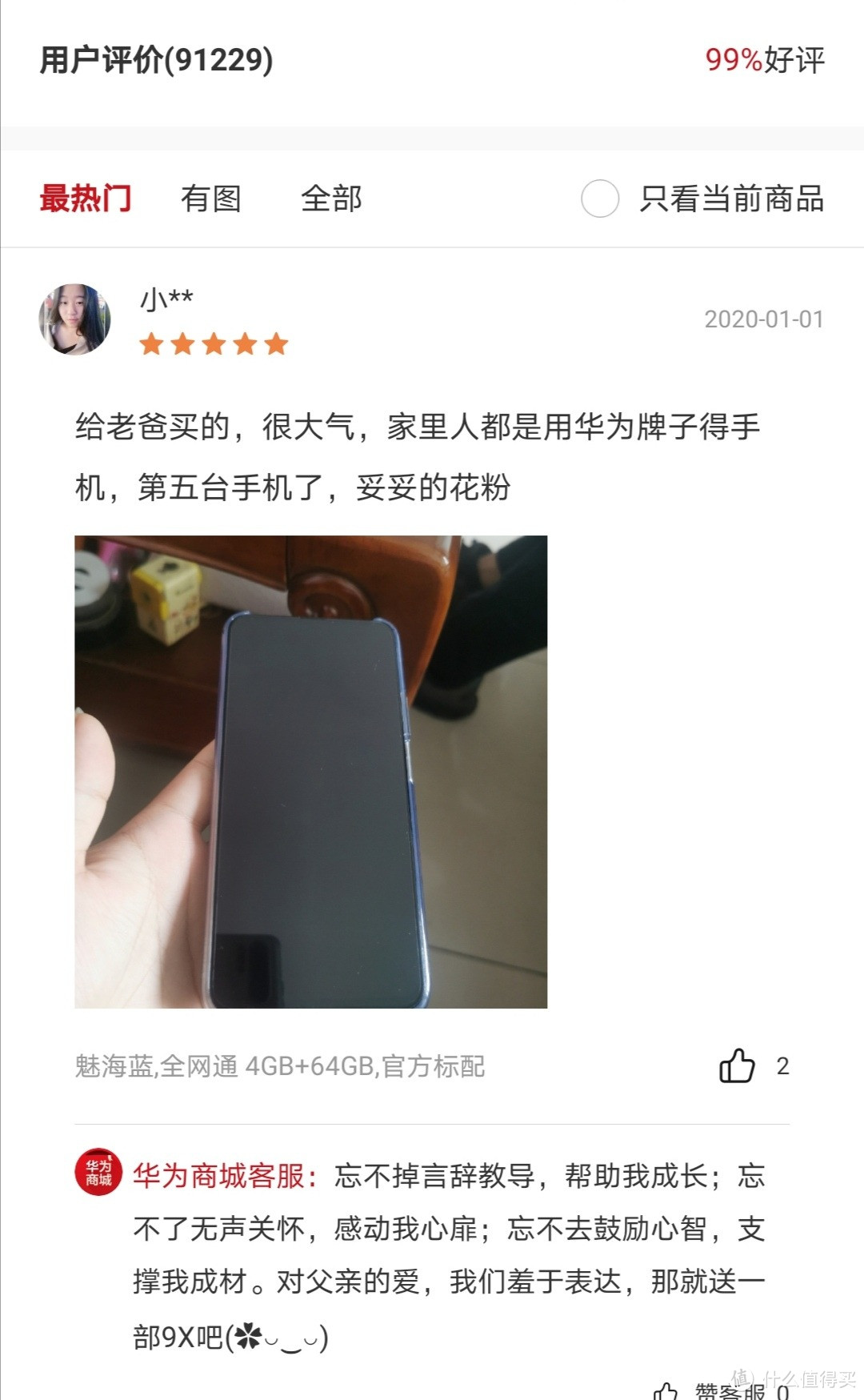 5G手机太贵，想买部4G手机再过渡一下？来看看卢十推荐的荣耀9X