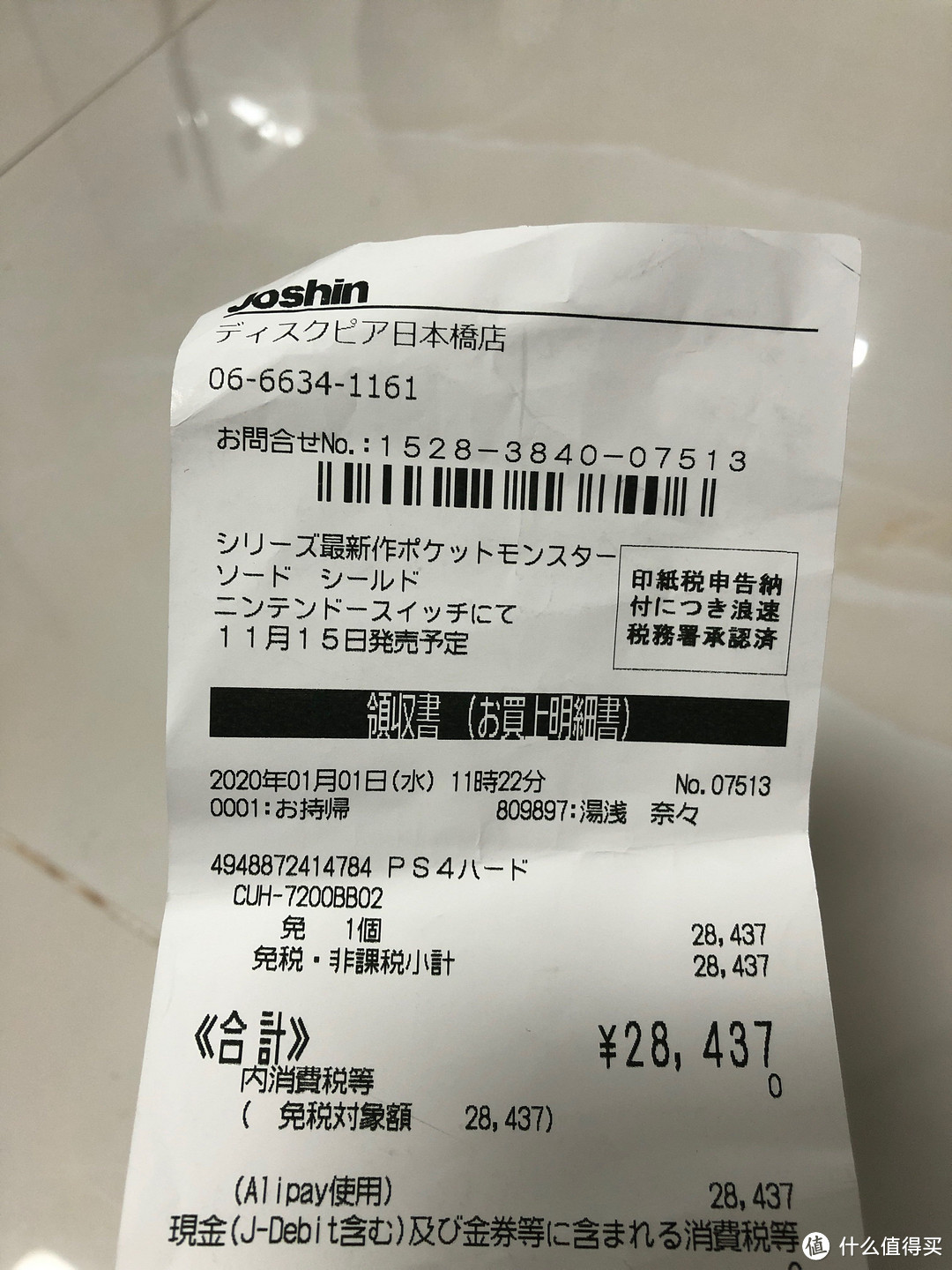 新年伊始，一份特别的礼物，日本人肉带回PS4 Pro