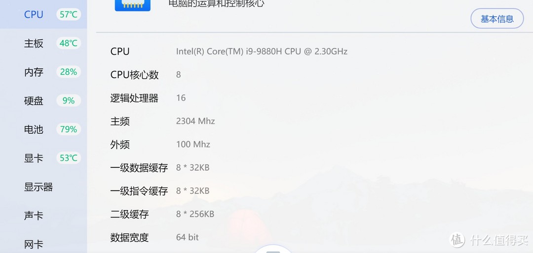 CPU 8核16线程