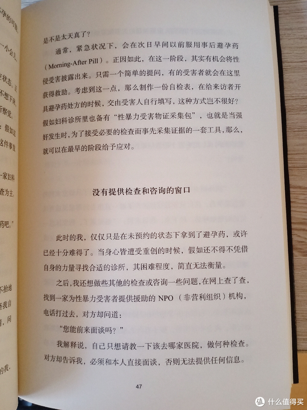 “黑箱-日本之耻”，值得推荐的关于“一个人的战争”的好书