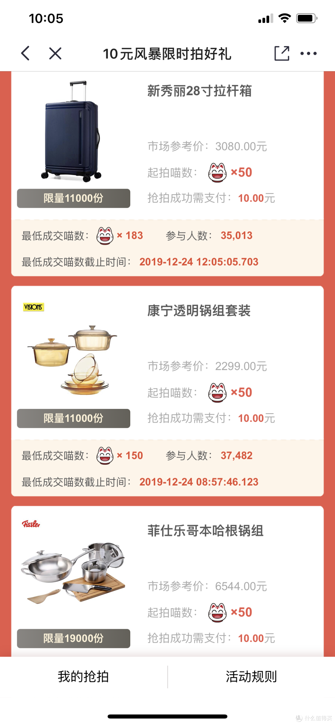 能拍到10元旅行箱靠的是执行力-招行10元风暴商品新秀丽旅行箱晒一晒