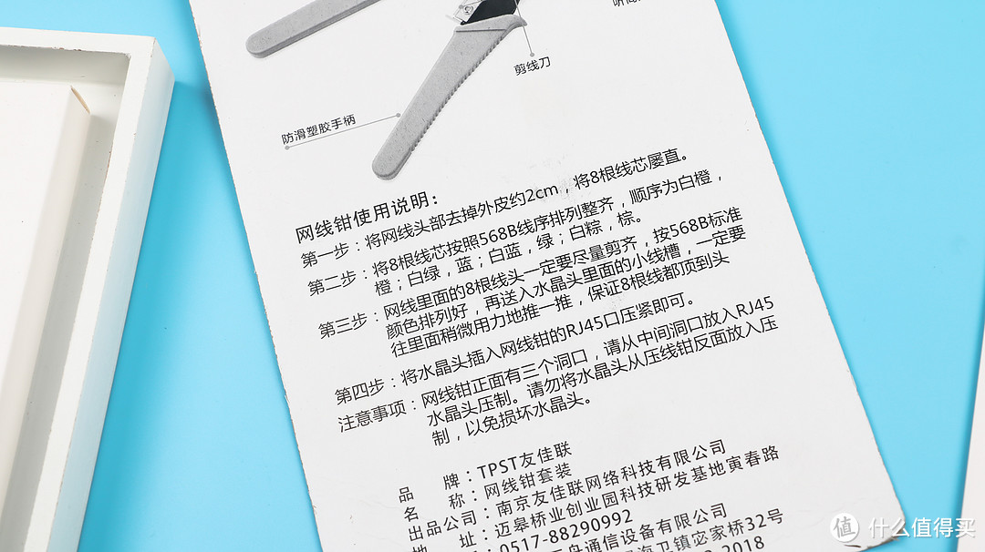 白菜网线钳也挺好用：友佳联 网线钳 晒单