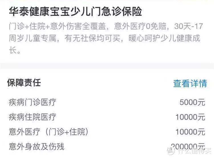 一文教你搞定全家的医疗险，0-80岁的医疗险清单帮你整理好了！干货一键收藏