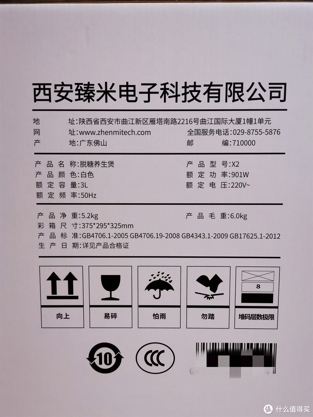 送礼就要送健康—臻米X2脱糖养生煲