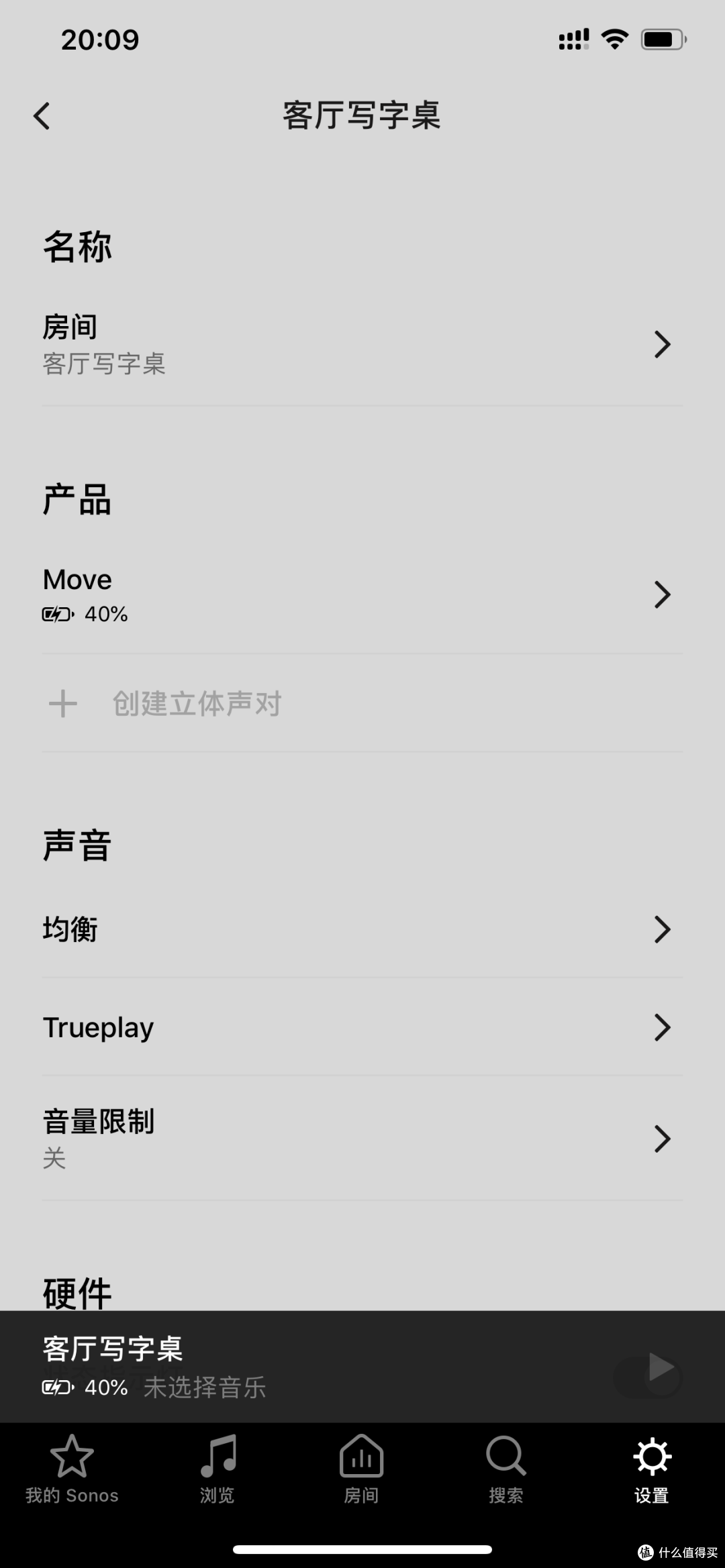 添加方法和其他Sonos没有区别。但这里有了一个电池的小标志