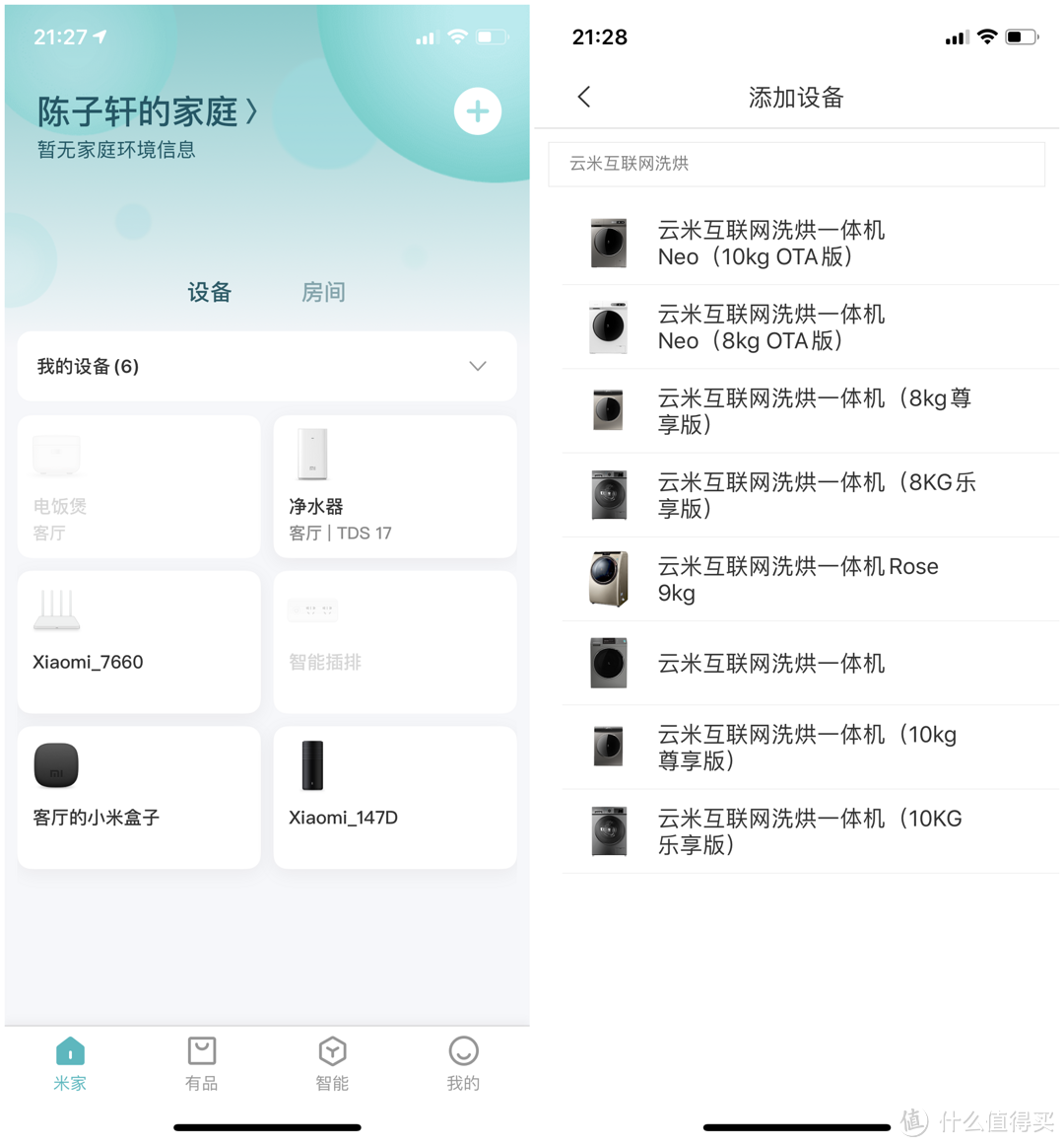 年关将近,梅雨天要来?衣服干爽清新有妙招:云米互联网洗烘一体机体验