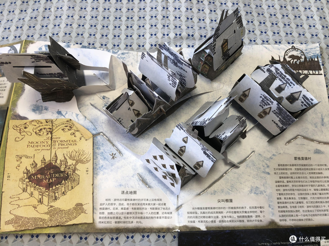 重现霍格伍茨,再进魔法世界--《哈利波特立体书》评测