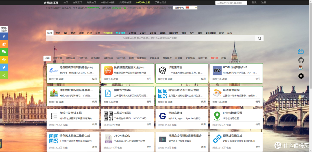 新年伊始，精选的5大令人震惊的网站，非常有必要收藏，绝对有你用得到的！
