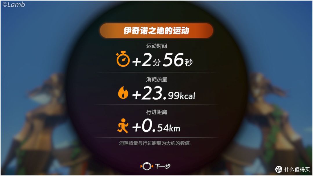 游戏运动两不误——健身环大冒险体验