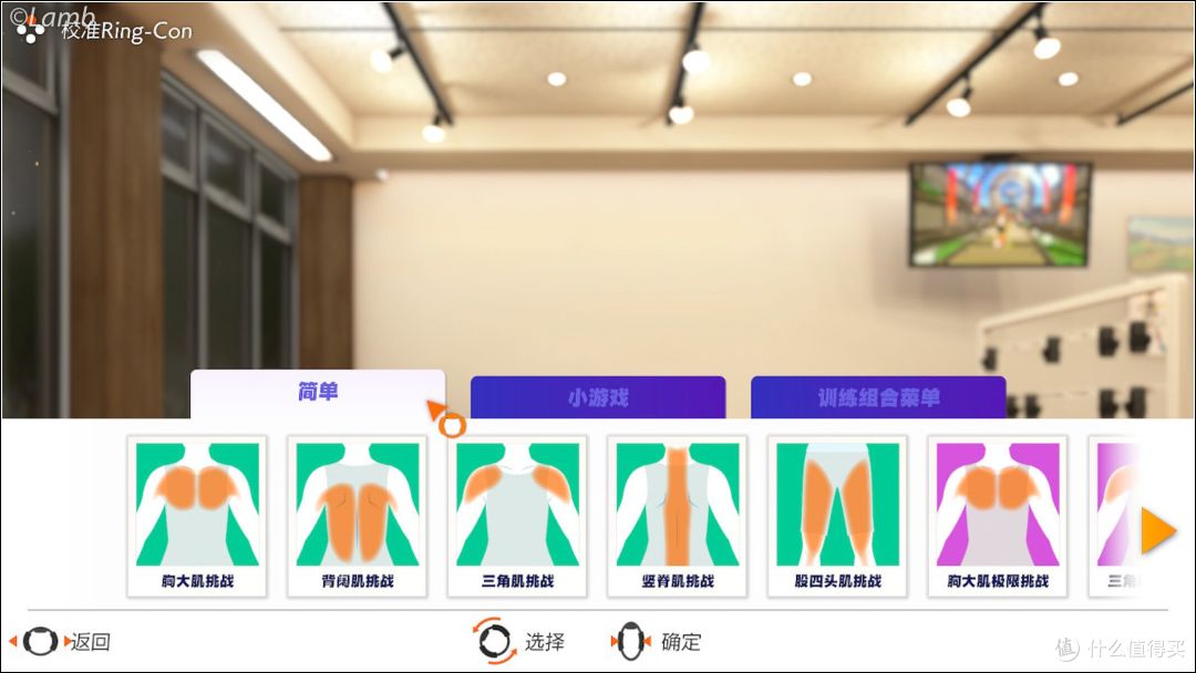 游戏运动两不误——健身环大冒险体验