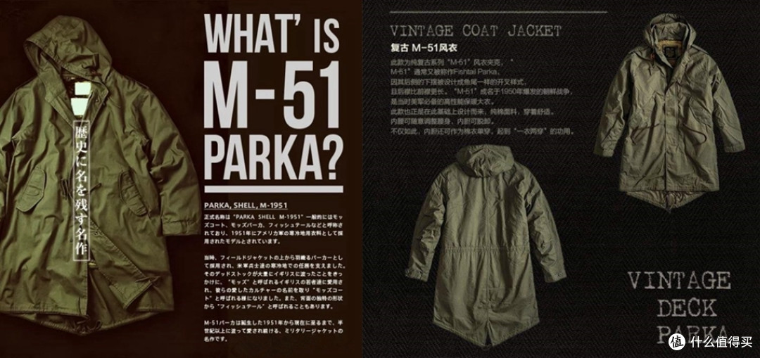 以枪炮&玫瑰致敬经典——美军M-51Parka女式风衣评测