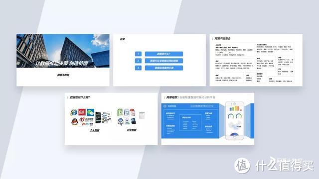 市值400亿！网易内部PPT，却做出了廉价感