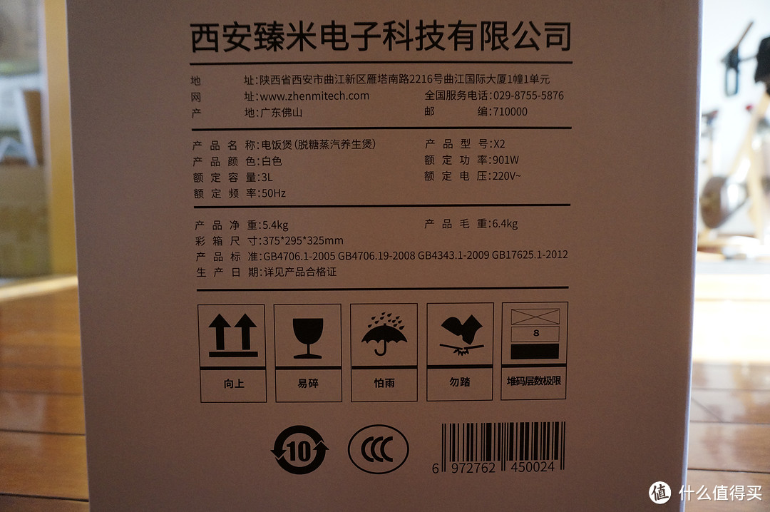 百图长文深入体验——臻米脱糖养生蒸汽饭煲