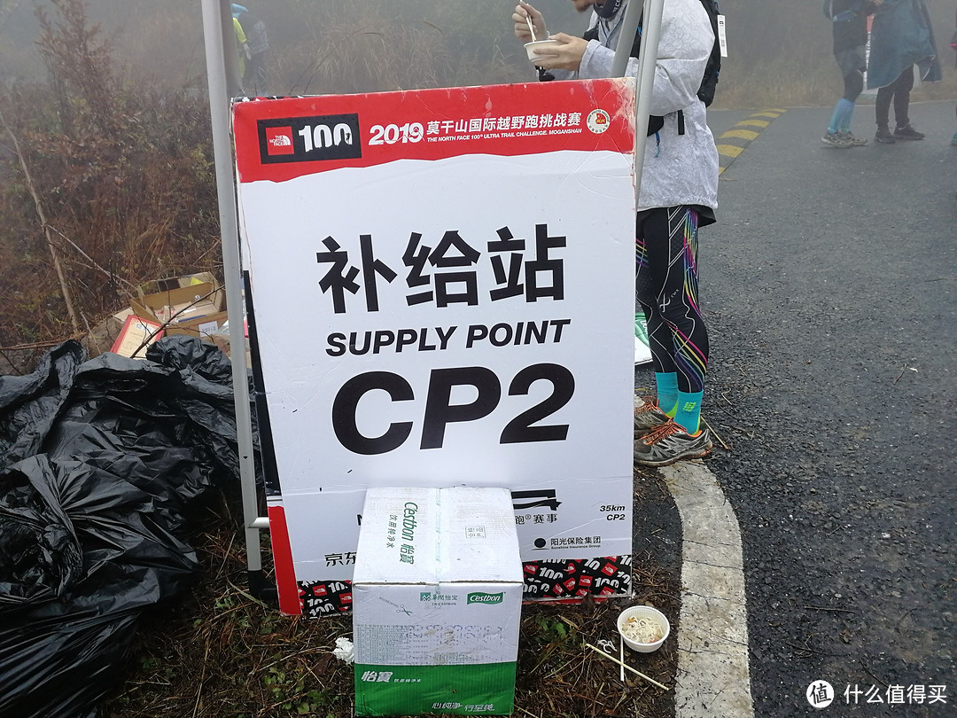 The Nice Food？TNF莫干山国际越野赛35km组“玩”赛记