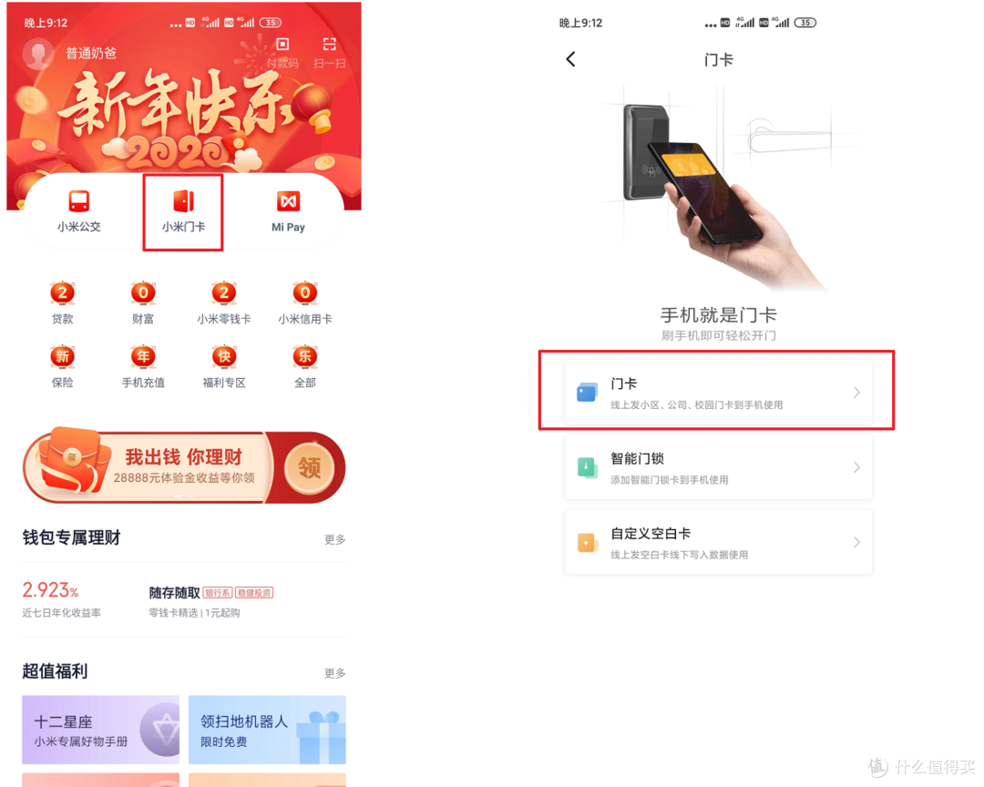 120Hz屏幕是噱头还是更好的体验?——红米K30深度评测给你答案