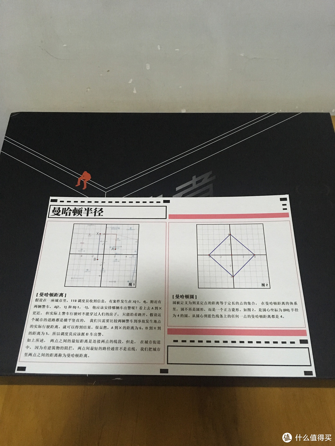  三维互动推理游戏书 《胜者出局》开箱测评