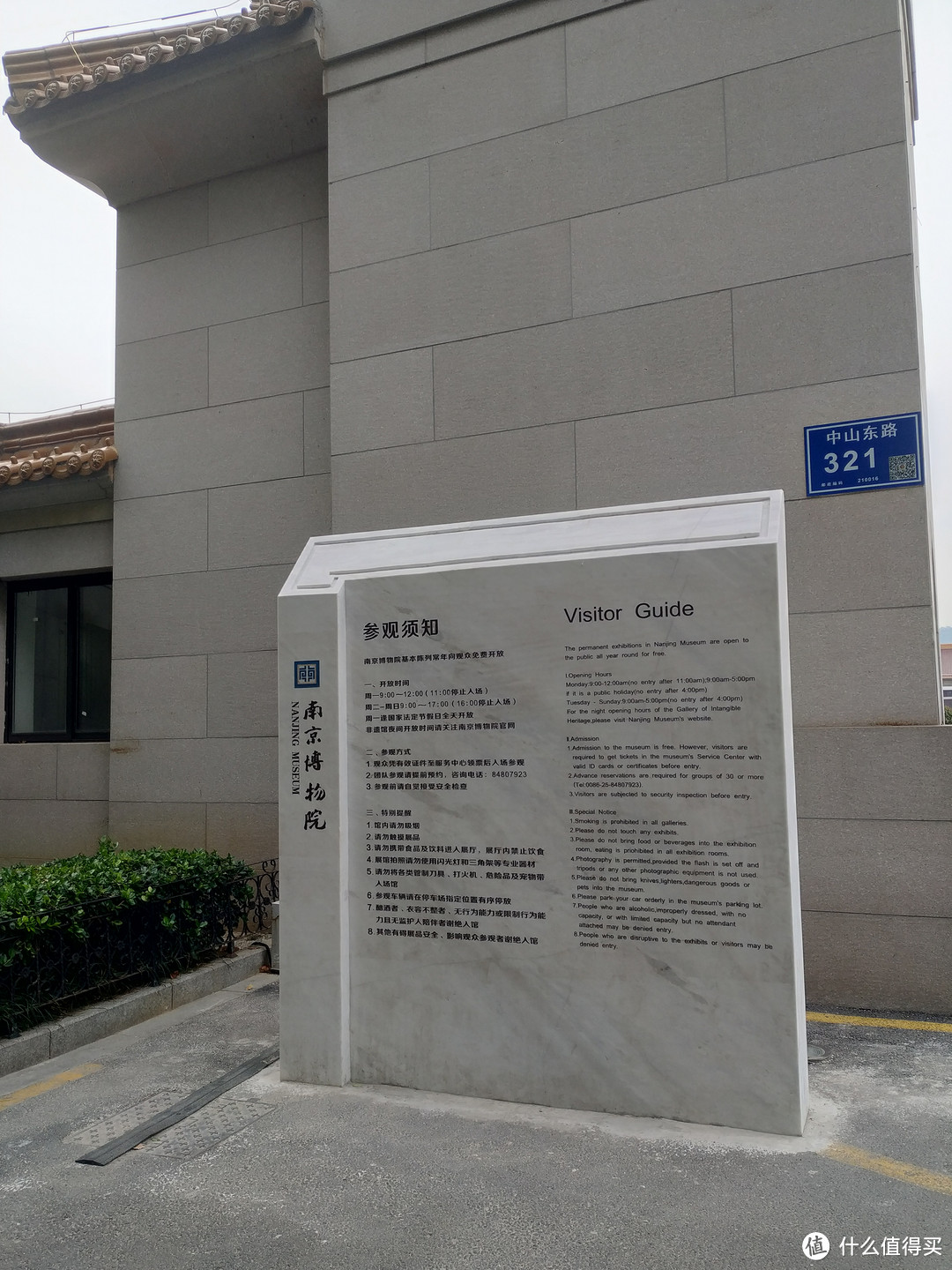 《国家宝藏》系列之南京博物院参观及文创周边购入指南