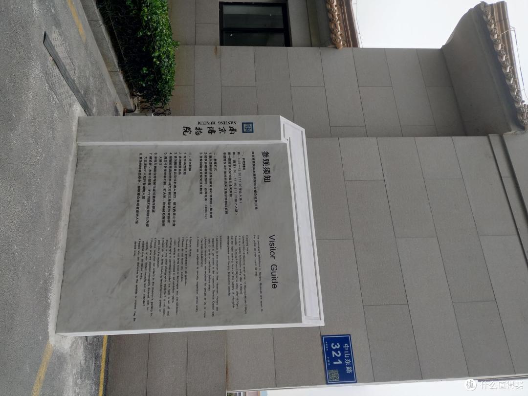 《国家宝藏》系列之南京博物院参观及文创周边购入指南