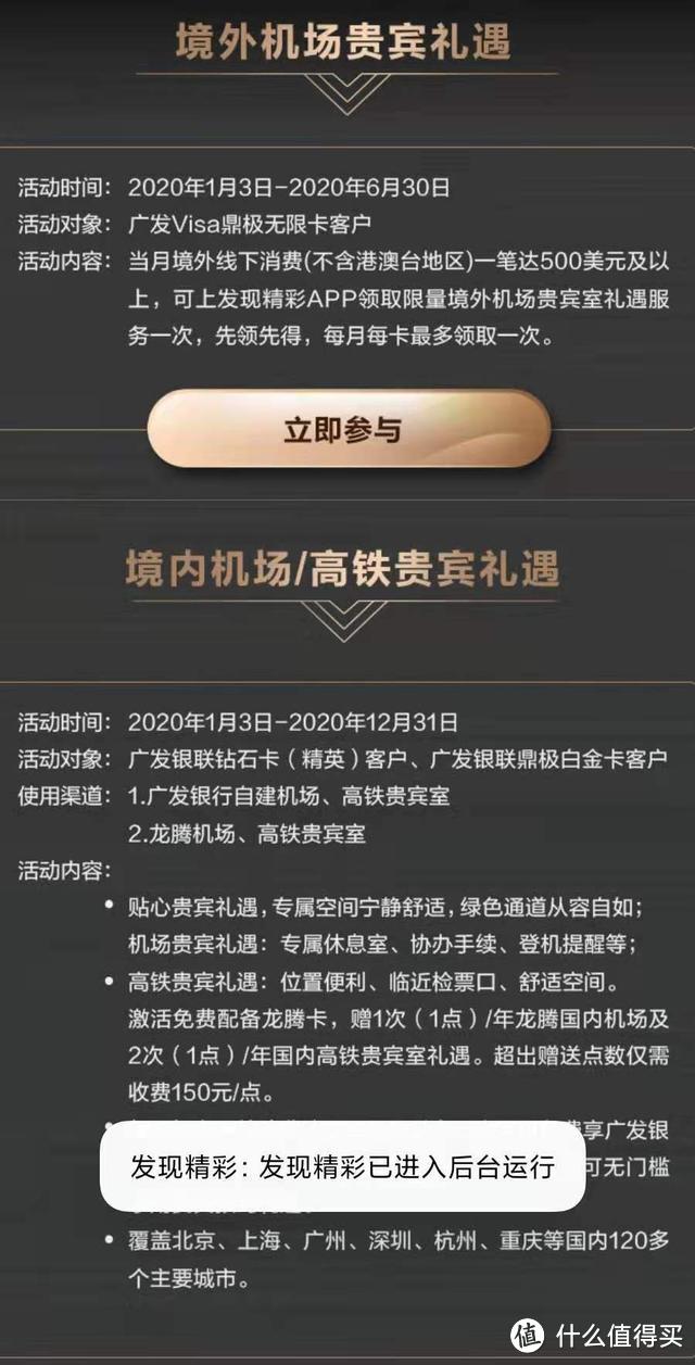 独家解析：广发鼎极无限信用卡