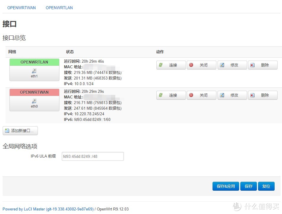 当爱快碰到OpenWrt